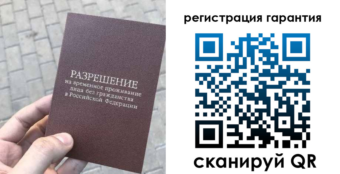 временная регистрация в Кизеле