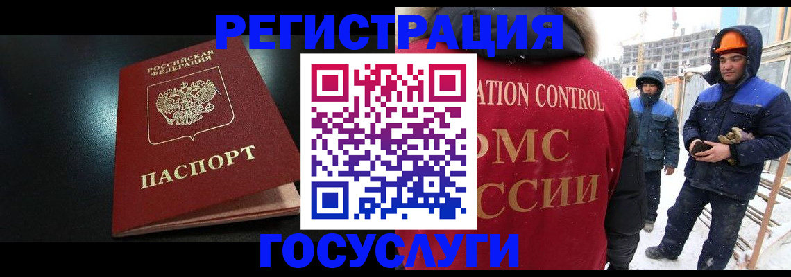 прописка законно в Кизеле