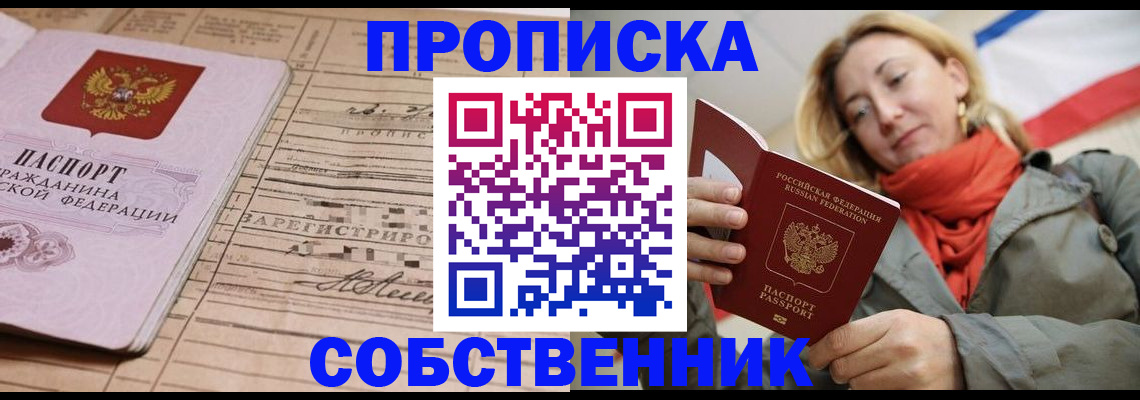 прописка регистрация в Кизеле
