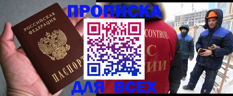 временная регистрация для школы в Кизеле