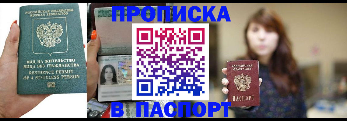 временная регистрация надежно в Кизеле