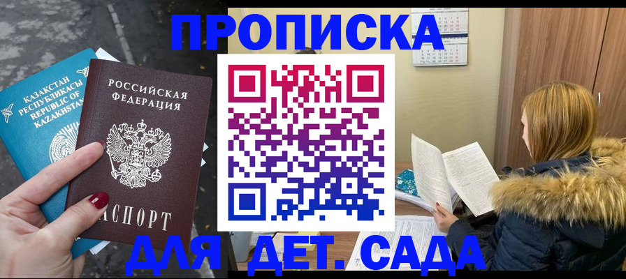 купить прописку в Кизеле