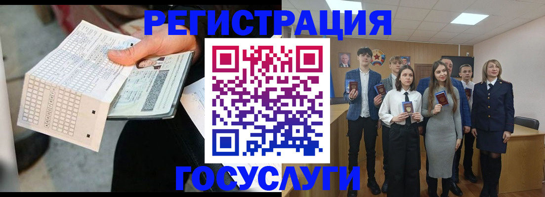 временная регистрация госуслуги в Кизеле