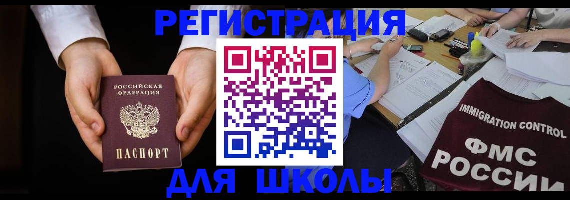 прописка законно в Кизеле