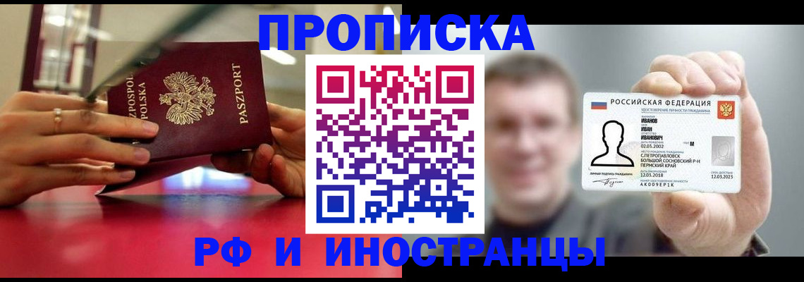 временная регистрация госуслуги в Кизеле