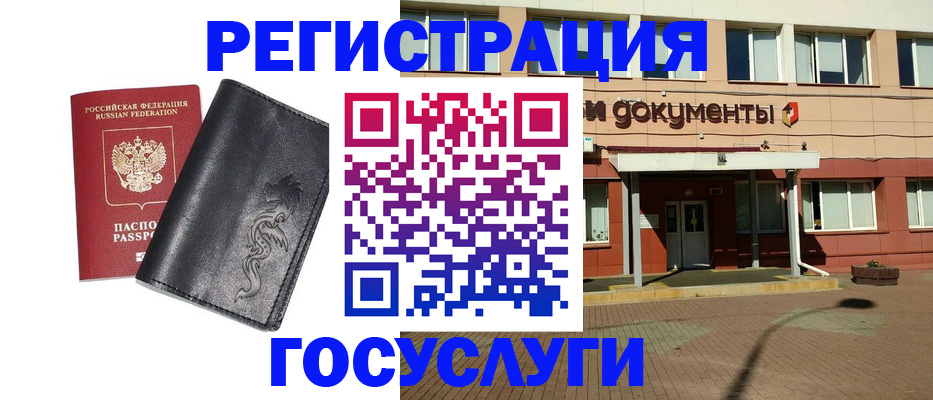прописка для кредита в Кизеле