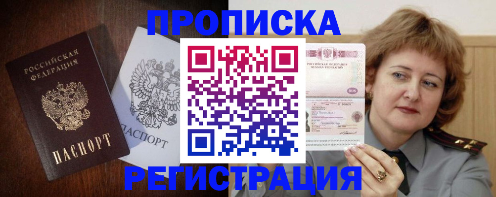 прописка для кредита в Кизеле