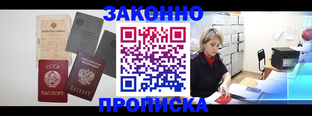 временная регистрация 2025 в Кизеле