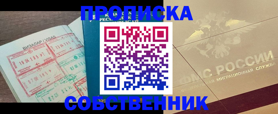 пропишу в квартире в Кизеле